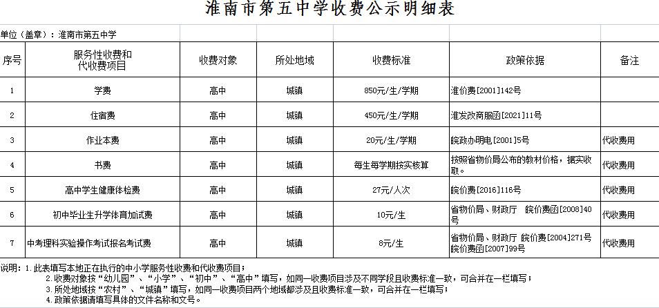 2023财务公开.jpg